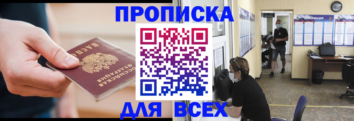 где прописаться в Талдоме