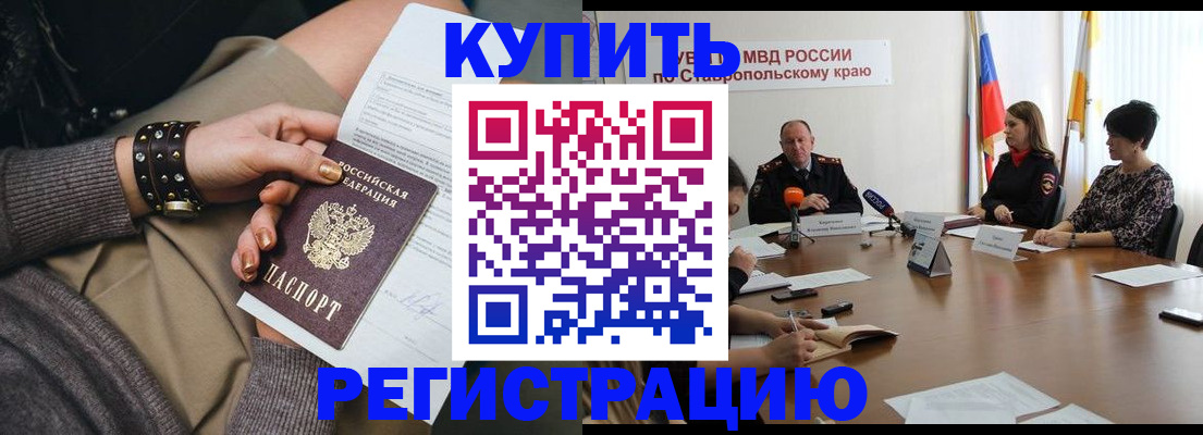 временная регистрация в Талдоме