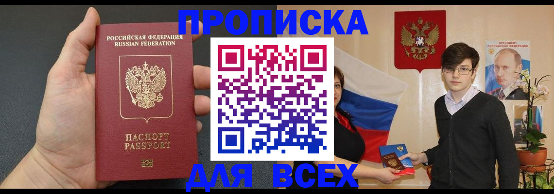 временная регистрация для всех в Талдоме