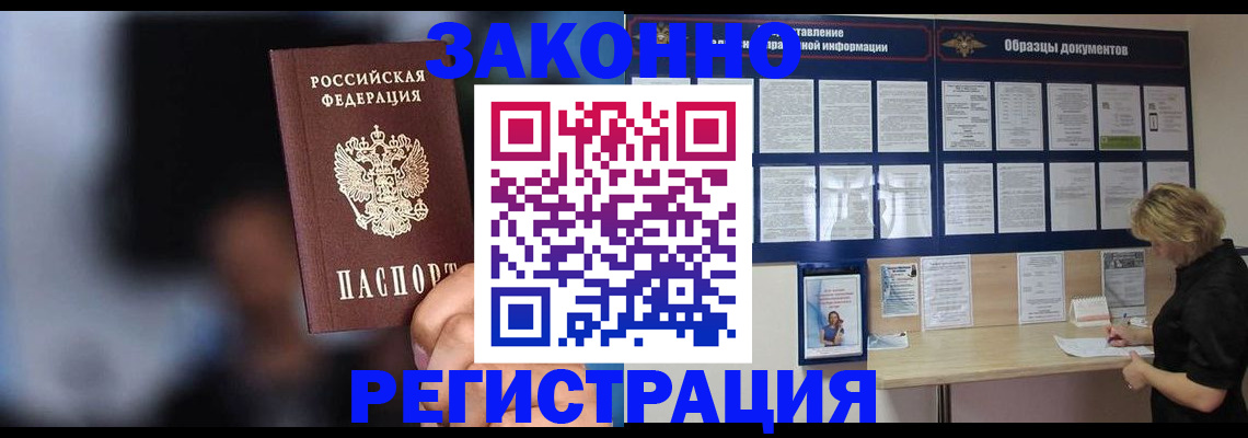 прописка гарантия в Талдоме