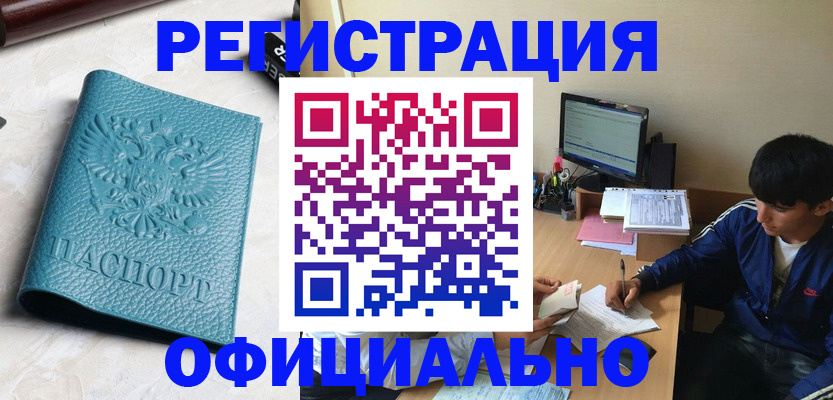 временная регистрация собственник в Талдоме