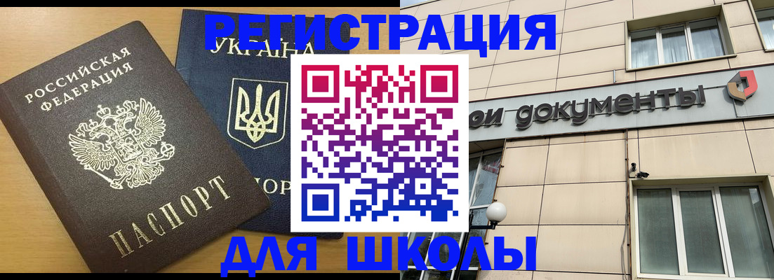 прописка для работы в Талдоме